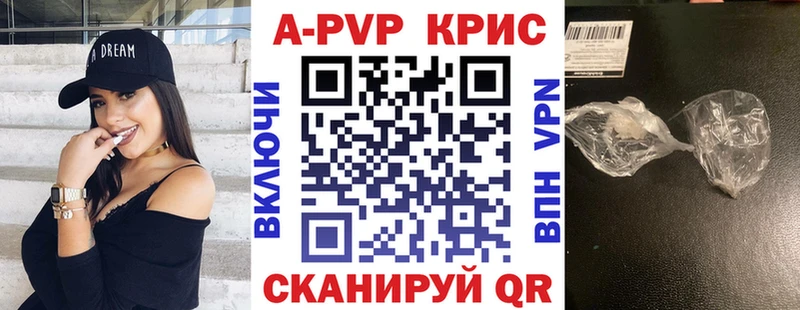 A PVP Соль  Коркино 
