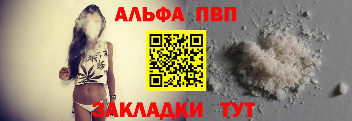 А ПВП VHQ  А ПВП VHQ  наркошоп  Вход с VPN  Коркино 