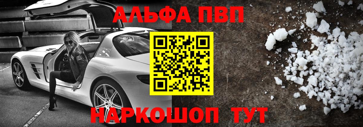 Alpha-PVP Crystall Коркино