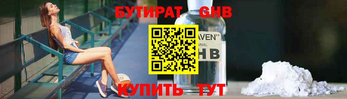 Бутират бутандиол Коркино
