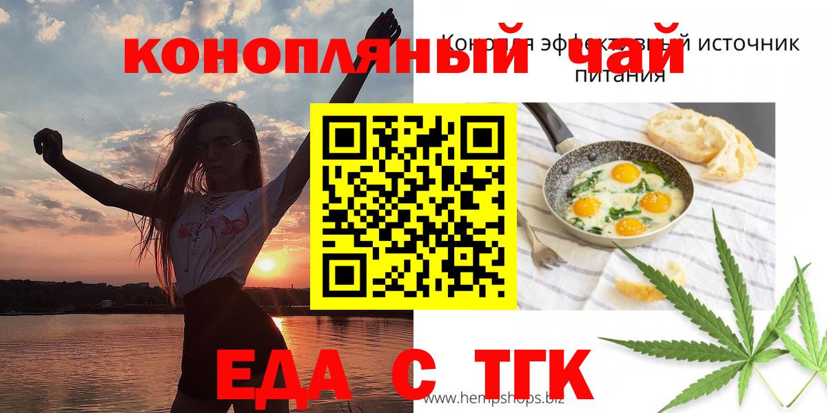 Canna-Cookies марихуана  Вход с VPN  Коркино 