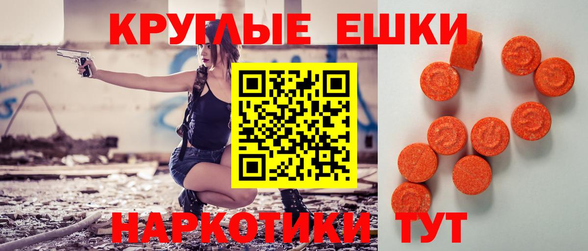 Экстази  Ecstasy 99%  Вход с VPN  Коркино 