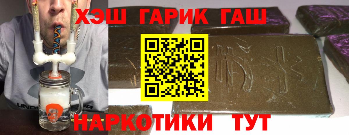 ГАШ гарик  ГАШ Cannabis  Вход с VPN  Коркино 