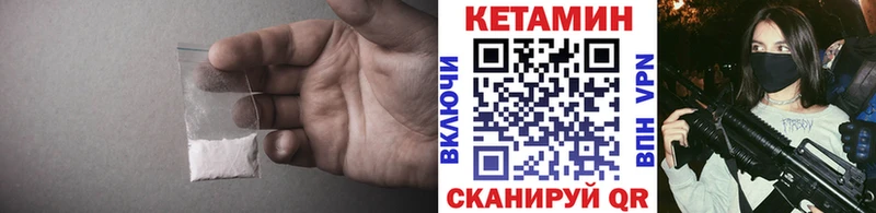 Кетамин VHQ  Коркино 
