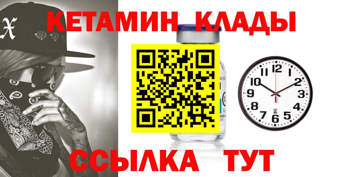 блэк спрут как зайти  Кетамин ketamine  Вход с VPN  Коркино 