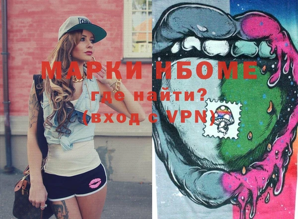 марки nbome Осинники
