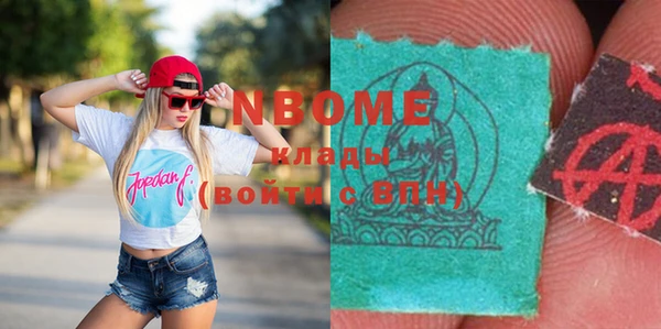 марки nbome Осинники