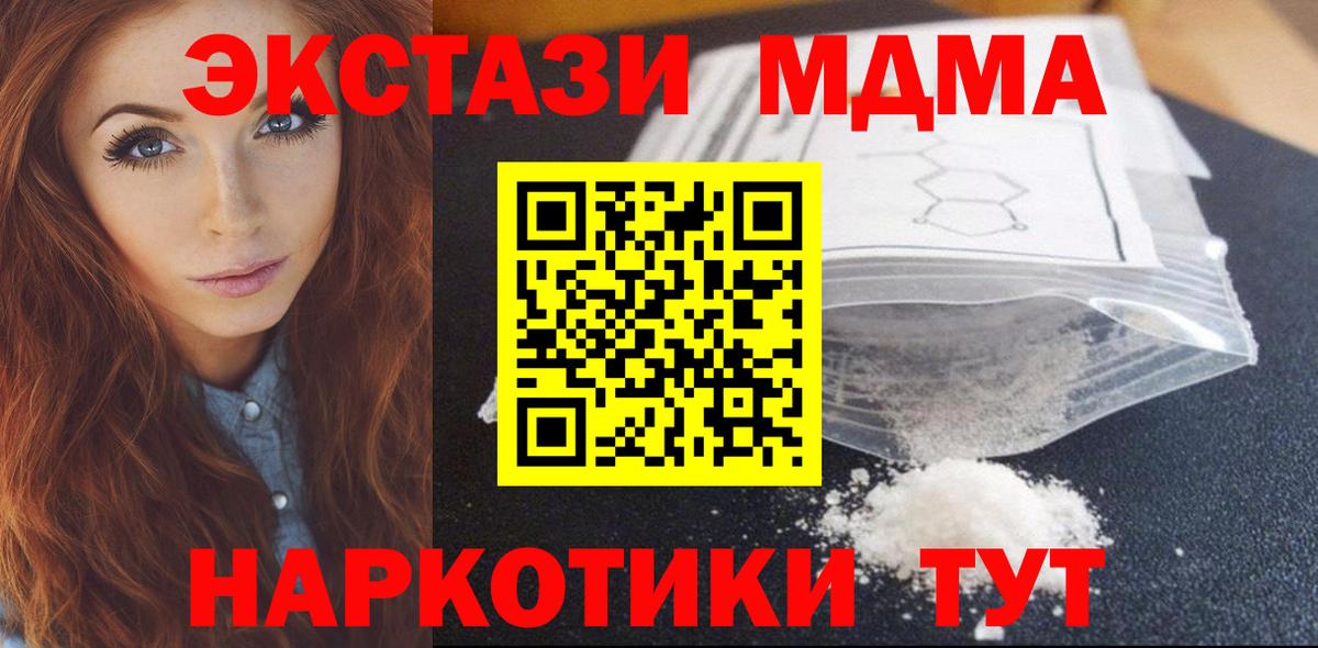 МДМА crystal  Вход с VPN  МДМА crystal  Коркино 