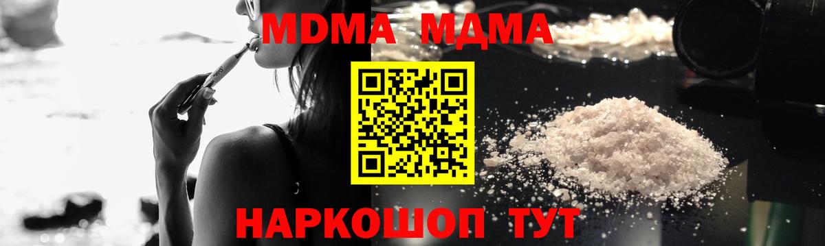 MDMA кристаллы Коркино