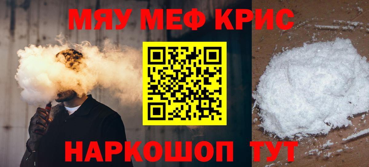 Мефедрон Коркино
