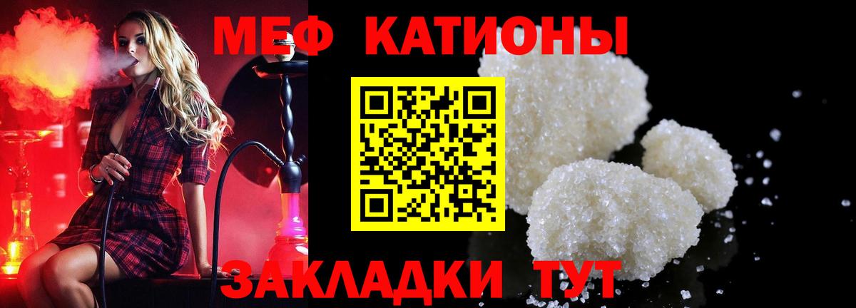 что такое   Вход с VPN  МЕФ VHQ  ссылка на мегу маркетплейс  МЕФ мяу мяу  Меф  МЯУ-МЯУ  Коркино 