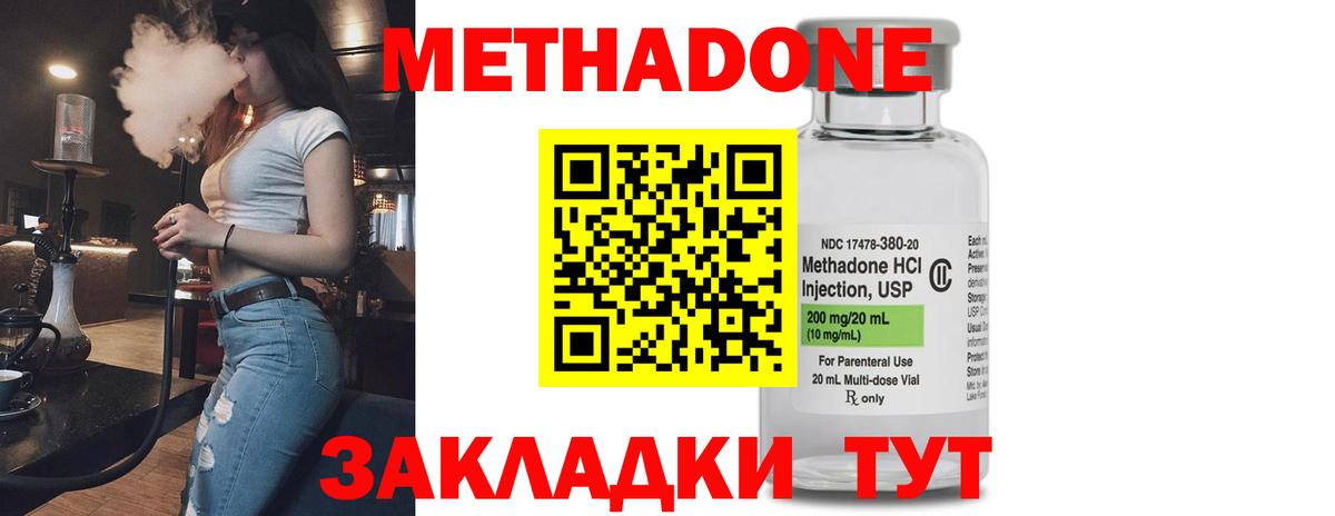 МЕТАДОН мёд  Вход с VPN  Коркино 